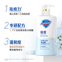 Safeguard 舒肤佳 水杨酸祛痘沐浴露 白茶 540g（送补充装200g）