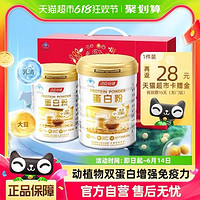 汤臣倍健 蛋白粉450g+150g