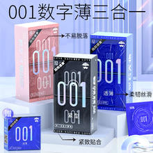 陌陌 超薄安全套三合一 39只