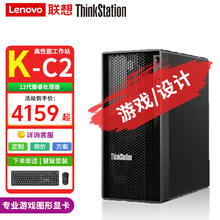 ThinkPad 思考本 联想ThinkStation台式机K-C2 电脑 i5-13500 8G 1T
