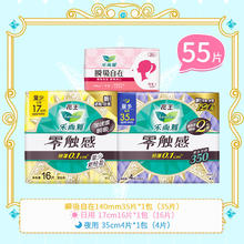 Laurier 乐而雅 卫生巾 日16片+夜4片护+35片
