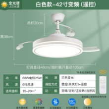 ARROW 箭牌卫浴 led隐形风扇灯 42寸72W