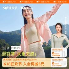 Beneunder 蕉下 户外防晒衣女TS41424 夏防紫外线防晒服轻薄可收纳运动皮肤衣