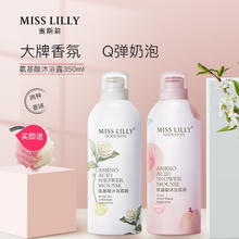 MissLilly 氨基酸沐浴慕斯 晨曦蜜桃果香 350ml*2