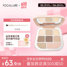 FOCALLURE 菲鹿儿 缎光八色粉盘眼影高光腮红一体盘大地色哑光珠光细闪粉亮片初学者 BR01 月光