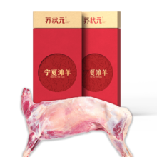 苏状元内蒙古奶香羔羊 新鲜原切羊排羊腿羊肉礼盒10斤