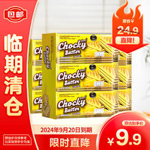 Chocky 比斯奇果屋巧客 泰国进口黄油夹心威化饼干360g