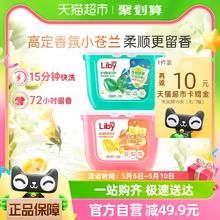 Liby 立白 洗衣凝珠小苍兰香氛持久留香 浓缩洗衣液92颗