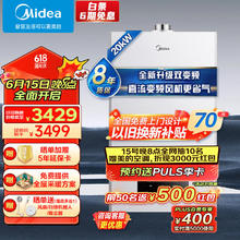 Midea 美的 双变频 家用地暖 洗浴两用 燃气热水器