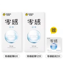 杰士邦 零感超薄避孕套 20只