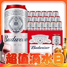 Budweiser 百威 红罐 经典醇正啤酒 450mL*20听 整箱装