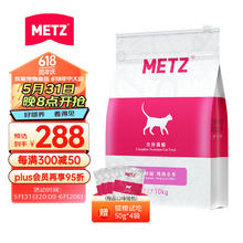 METZ 玫斯 四时田园系列 鸡肉粟米全阶段猫粮 10kg