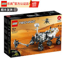 LEGO 乐高 机械系列 男女孩拼装积木玩具 圣诞节礼物 42158“毅力号”火星探测器