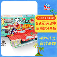 ARS 安速 EARTH）蟑螂屋 小强全窝端5枚