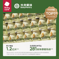 BabyPantry 光合星球 包邮babycare奶片光合星球奶棒棒糖奶糖奶贝80g*3罐零食儿童高钙