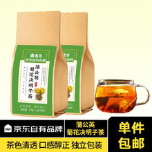 惠寻 京东自有品牌 花草茶代用茶 袋泡茶 蒲公英决明子菊花茶30包X3袋