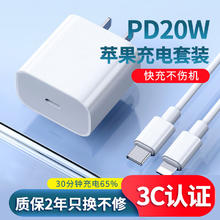 勒盛 苹果6-14系列PD快充头20W+1米快充线