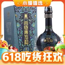 SITIR 四特酒 白酒 东方韵 雅韵 特香型白酒 52度 500ml 单瓶装 江西