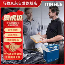 MAHLE 马勒 空气滤芯滤清器LX2016(骐达11年前/骊威/经典轩逸/D50R50)