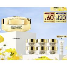 GUERLAIN 娇兰 帝皇蜂姿蜜护复原日霜50ml（赠 日霜7ml*6)