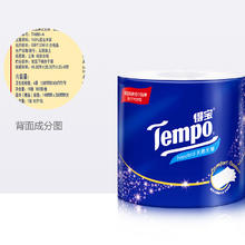 88VIP会员：Tempo 得宝 卷纸筒纸无香有芯压花4层厕纸卫生纸手纸160克*32卷