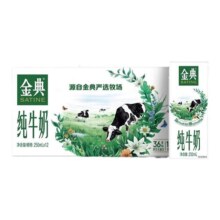 金典官方旗舰店纯牛奶250ml*12盒整箱儿童全脂高钙营养早餐奶