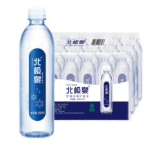北极泉饮用天然矿泉水会议办公用水小瓶量贩装 500ml*24瓶  塑膜包装