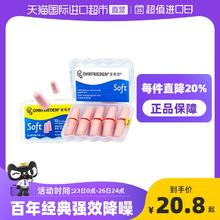OHRFRIEDEN 安耳悠 静音降噪耳塞 肤色2对装