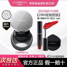 百亿补贴：CARSLAN 卡姿兰 黑磁散粉定妆控油持久不脱蜜粉防水防汗油皮不卡粉正品磨皮