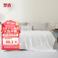 MENDALE 梦洁家纺 10%大豆A类面料 200×230cm