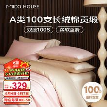 MIDO HOUSE 铭都家居 铭都 100支新疆长绒棉纯棉四件套 200*230cm