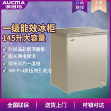 百亿补贴：AUCMA 澳柯玛 BC/BD-147HG小冰柜家用冷藏冷冻转换一级能效节能迷你冷柜