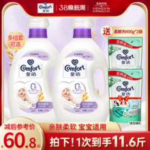 金纺衣物护理剂纯净温和防静电柔顺剂2.5kg*2护衣香氛