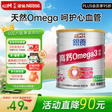 KLIM 克宁 中老年成人奶粉 高钙鱼油Omega3心血管成人奶粉750g