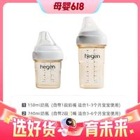 hegen 婴儿PPSU宽口径奶瓶 150ml+240ml