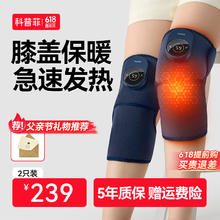 keepfit 科普菲 膝盖按摩器电发热护膝仪 热敷两个装