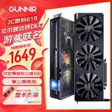 GUNNIR 蓝戟 Intel Arc A750 Photon 8G OC X 艾尔登法环黄金树幽影联名