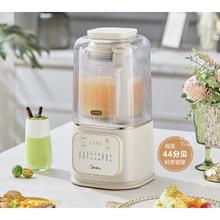 京东PLUS：Midea 美的 安睡Pro MJ-PB4G3-555 低音破壁机 1.5升
