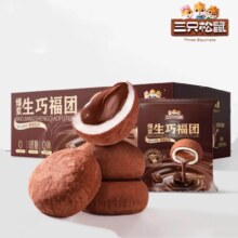 三只松鼠 爆浆生巧福团 300g/箱 12枚