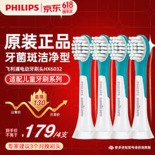 PHILIPS 飞利浦 HX6032/67 刷头 白色 4支装