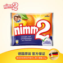 Nimm2 二宝 德国原装进口 维他命香橙及柠檬夹心果汁糖240g 多种维生素硬糖