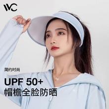 VVC 防晒帽女夏季遮阳防紫外线户外出行透气轻便骑行遮阳帽 云浅蓝