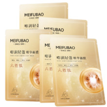 美肤宝嘭润轻盈精华面膜  25ml*20片（买两件送10片同款）