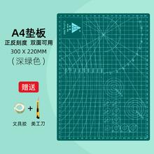 HUANMEI 环美 A4 手工切割垫板 300*220mm 深绿 赠文具胶+美工刀