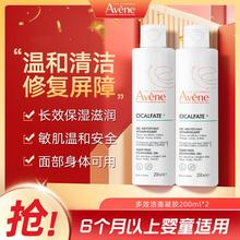 Avene 雅漾 多效洁面啫喱200ml*2 温和清洁舒缓肌肤洁面儿童深层洁净