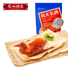 更低价、需首购、PLUS：广州酒家 利口福 脆皮乳鸽180g