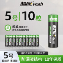超威5号碱性电池10只装（AA长效聚能）