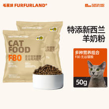 FURFUR LAND 毛星球 全价猫粮50g