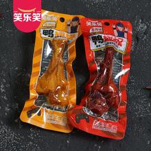 首单+签到 10包鸭翅根 两种口味