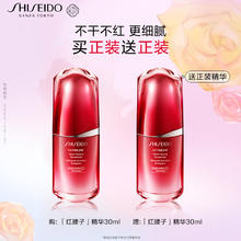 SHISEIDO 资生堂 红妍肌活精华露 第三代 30ml（会员赠 防晒7ml）